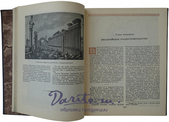 Градостроительство (Издание 1945г.)