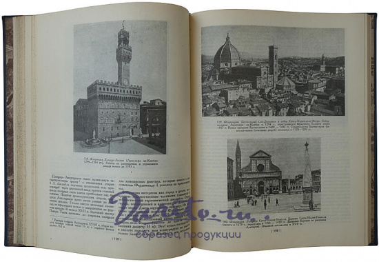 Градостроительство (Издание 1945г.)