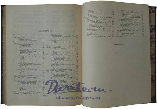 Градостроительство (Издание 1945г.)