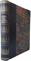 Коваленков А.И. Основы авиационной радиотехники (Издание 1938 г. с автографом автора)