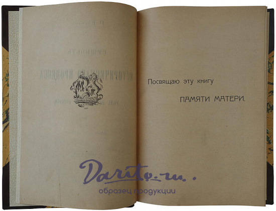 Кареев Н. Сущность исторического процесса и роль личности в истории (Антикварная книга 1914г.)