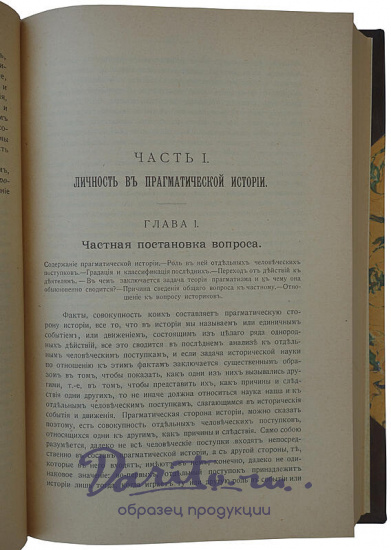 Кареев Н. Сущность исторического процесса и роль личности в истории (Антикварная книга 1914г.)