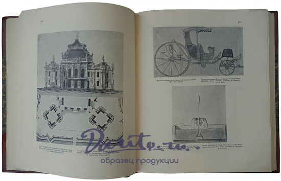 Историческая выставка архитектуры. 1911 (Антикварная книга 1912г.)