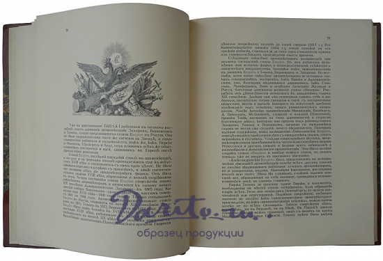Историческая выставка архитектуры. 1911 (Антикварная книга 1912г.)