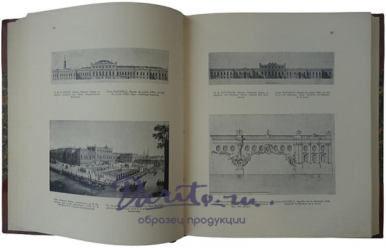 Историческая выставка архитектуры. 1911 (Антикварная книга 1912г.)
