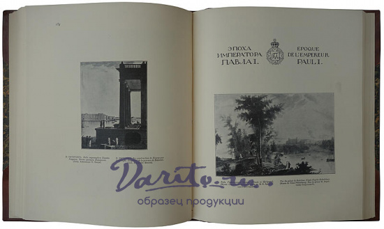 Историческая выставка архитектуры. 1911 (Антикварная книга 1912г.)