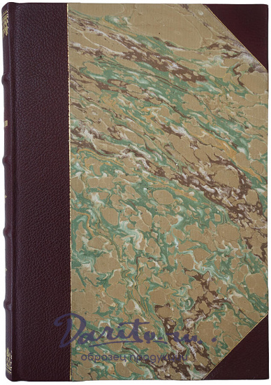 Кн. Е.Н. Трубецкой. Лекции по энциклопедии права (Антикварная книга 1916г.)