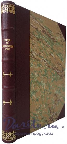 Кн. Е.Н. Трубецкой. Лекции по энциклопедии права (Антикварная книга 1916г.)