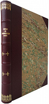 Кн. Е.Н. Трубецкой. Лекции по энциклопедии права (Антикварная книга 1916г.)