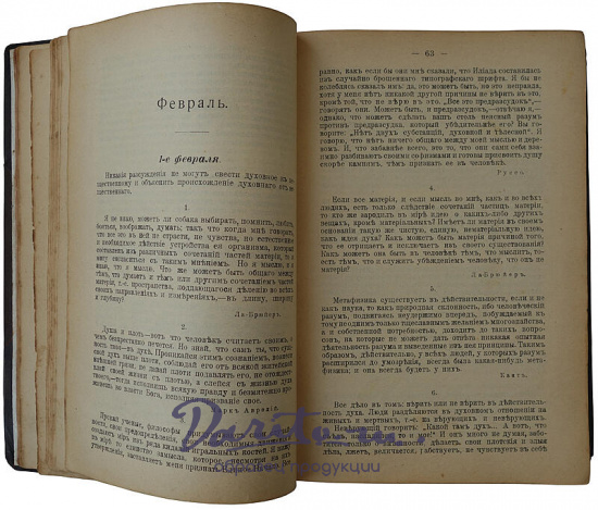 Толстой Л.Н. Круг чтения.Избранные,собранные и расположенные на каждый день мысли многих писателей об истине, жизни и повелени.Издание 1910 г.