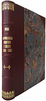 Гревз В. Американская авантюра в Сибири: (1918-1920) (Издание 1932г.)