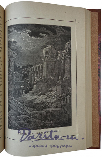 Яковлев Ф.И. Апокалипсис: с очерком жизни и учения св. апостола и евангелиста Иоанна Богослова (Антикварная книга 1905г.)