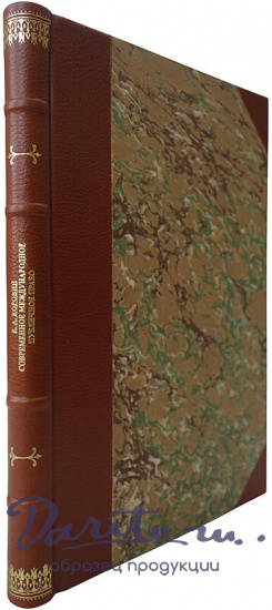 Коровин Е.А. Современное международное публичное право (Издание 1926г.)
