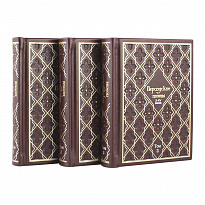 Персидские поэты 10-15 веков. в 3 томах в кожаном переплете 