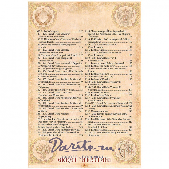Подарочная книга. Russia. History of Motherland. 862-2020 в кожаном переплете.