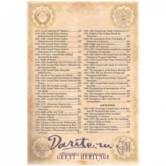 Подарочная книга. Russia. History of Motherland. 862-2020 в кожаном переплете.