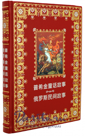 Книга-конволют «Сказки и стихи Пушкина»