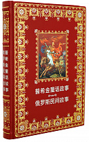 Книга-конволют «Сказки и стихи Пушкина»