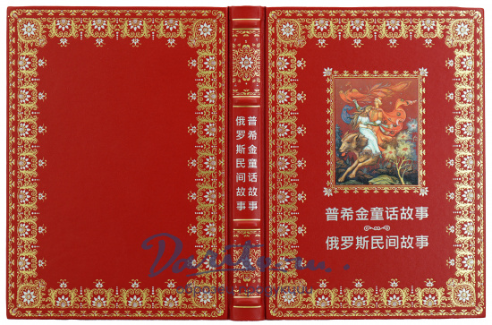 Книга-конволют «Сказки и стихи Пушкина»