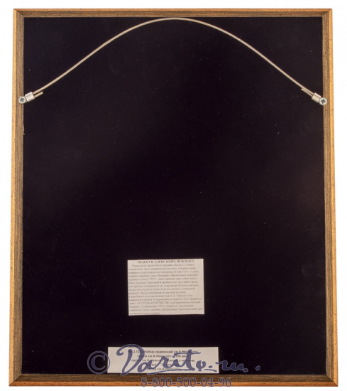 Набор орденов св. Александра Невского 