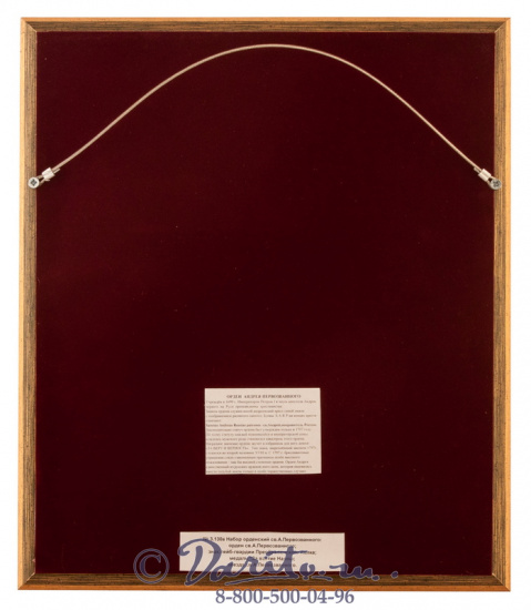 Набор орденов св. Андрея Первозванного