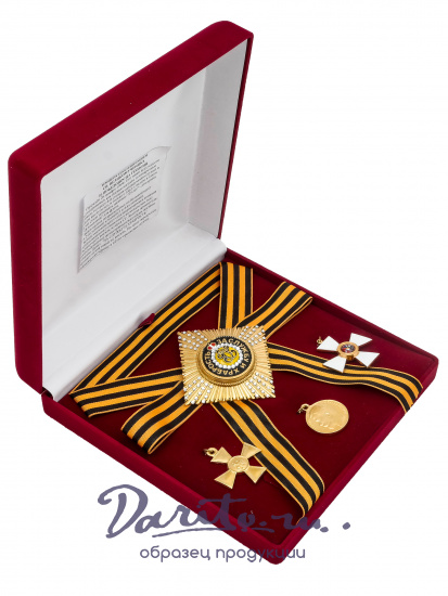 Набор орденский «Святой Георгий»