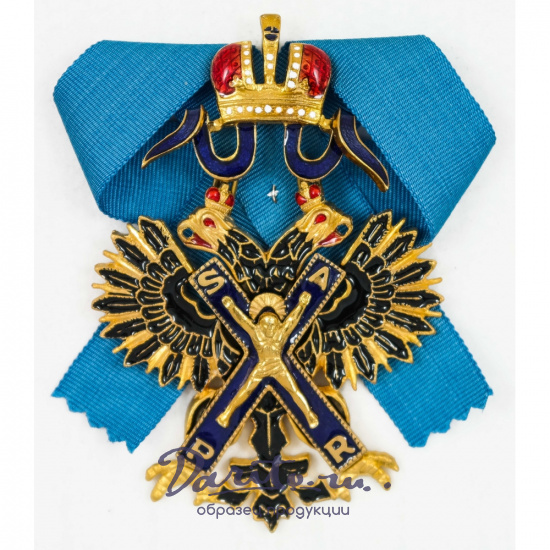 Орден Святого апостола Андрея Первозванного
