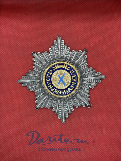 Звезда св. Ольги со стразами (2-ой вариант)