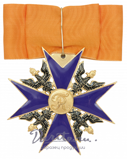 Орден черного орла — высший орден Королевства Пруссии.