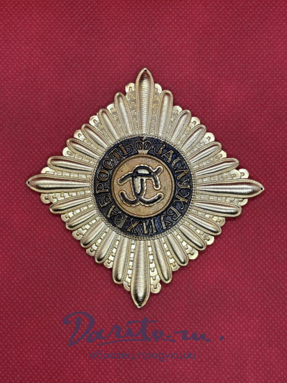Копия Звезды св.Георгия XVIII век (имитация шитья).