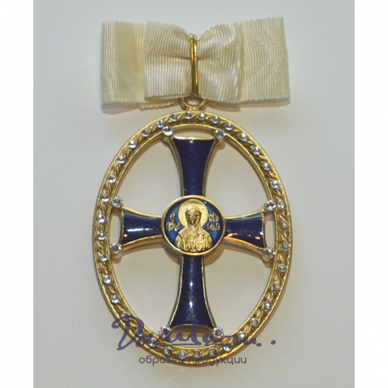 Орден св. Ольги 1 степени со стразами