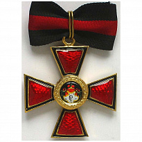 Орден св. Владимира 1 степени