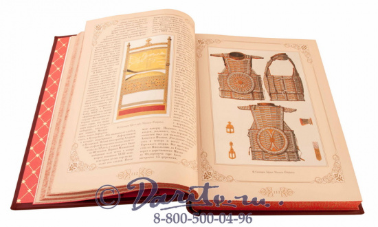Божерянов Иван Николаевич , Книга «Романовы - 300 лет служения России»