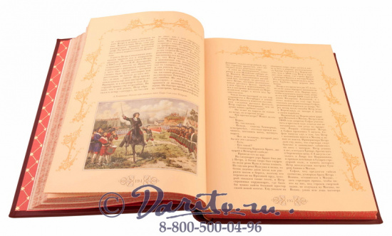 Божерянов Иван Николаевич , Книга «Романовы - 300 лет служения России»