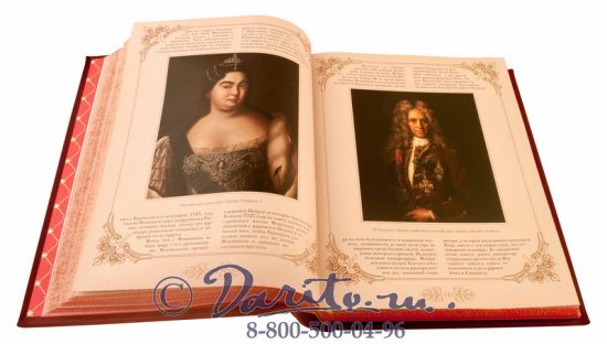 Божерянов Иван Николаевич , Книга «Романовы - 300 лет служения России»