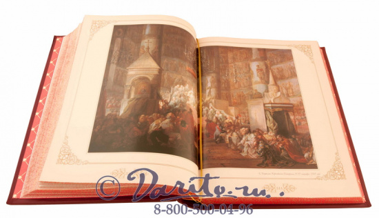 Божерянов Иван Николаевич , Книга «Романовы - 300 лет служения России»