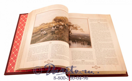 Книга «Россия - великая судьба»