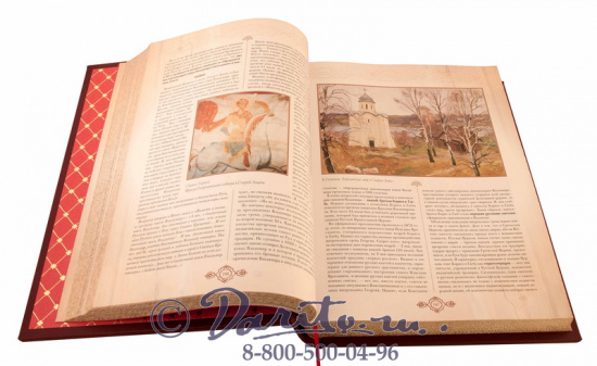 Книга «Россия - великая судьба»