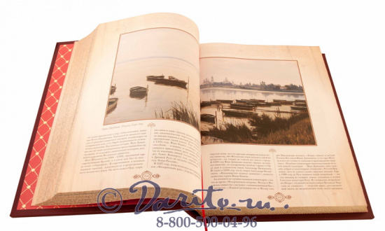 Книга «Россия - великая судьба»