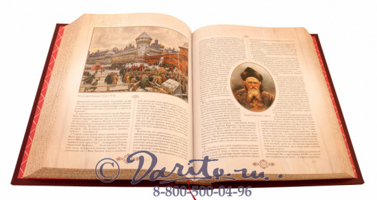 Книга «Россия - великая судьба»