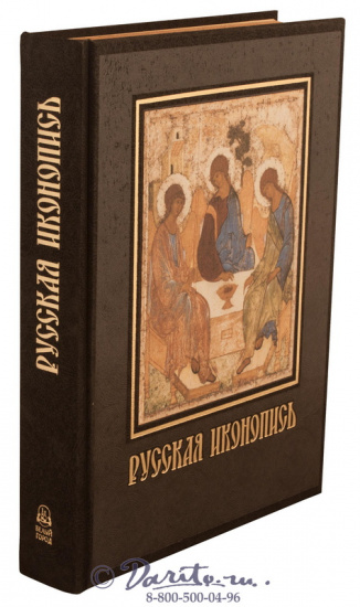 Трубецкой Евгений Николаевич , Книга «Русская иконопись, большая коллекция»