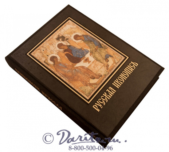 Трубецкой Евгений Николаевич , Книга «Русская иконопись, большая коллекция»