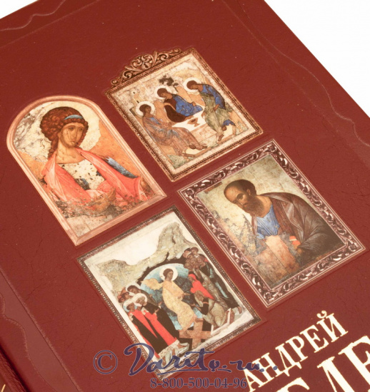 Альбом репродукций «Андрей Рублев»