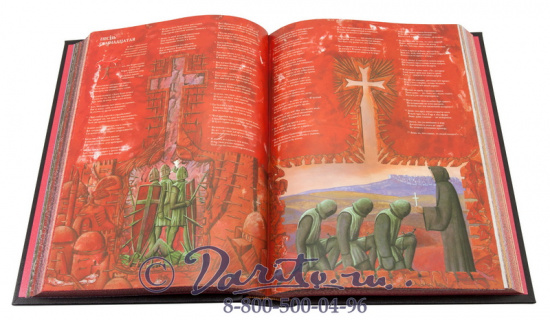 Данте А., Книга «Божественная комедия»
