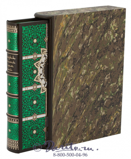 Книга «Тысяча и одна ночь, полное собрание сказок»