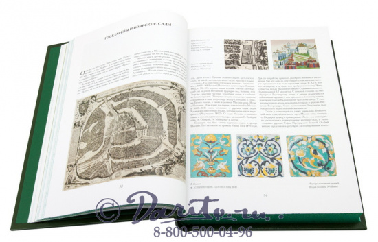 Книга «Садово-парковое искусство России: от истоков до начала ХХ века»