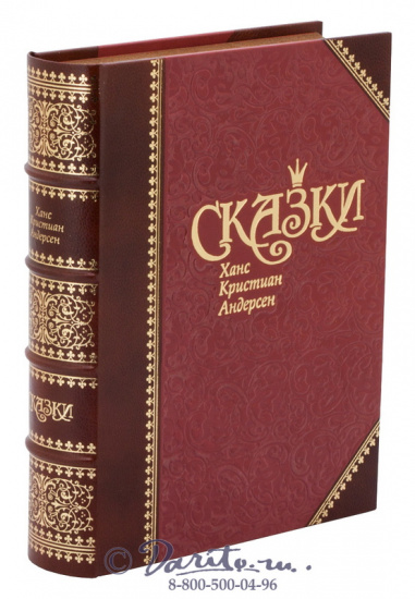 Андерсен Х.К., Книга «Сказки и истории»