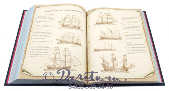 Книга «Российский флот»