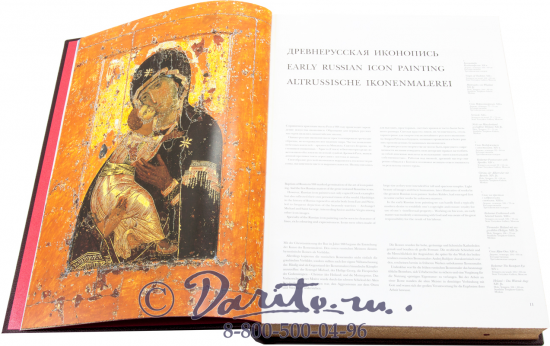 Астахов Андрей Юрьевич , Книга «Русская живопись, большая коллекция»