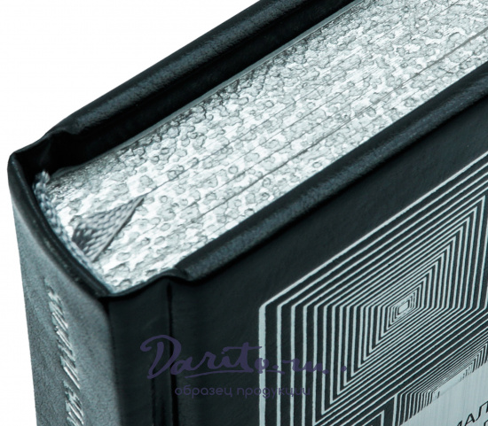 Подарочная книга «Гениальность и помешательство. Психология поцелуя»